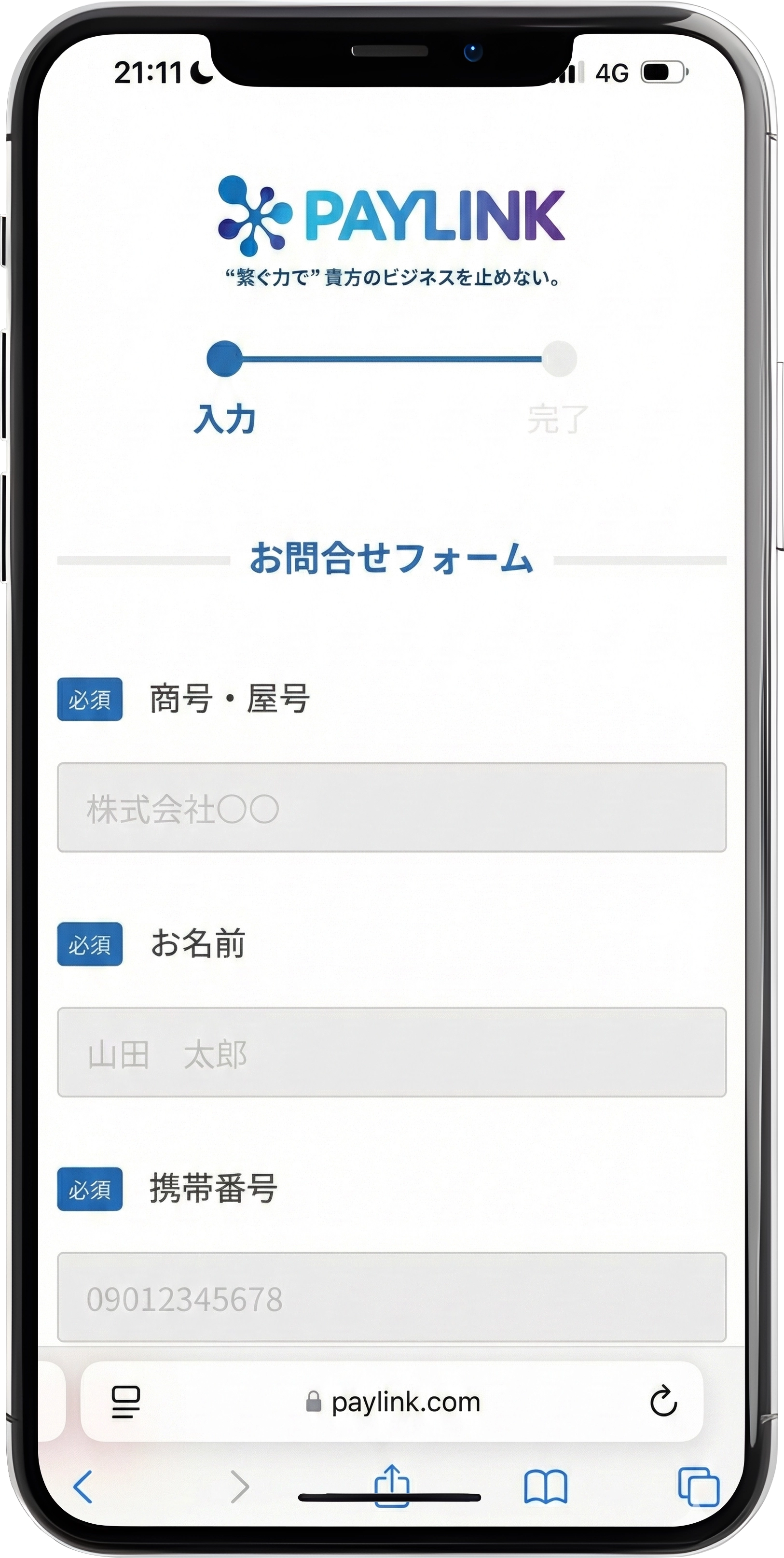 ペイリンクダッシューボード画面。パソコンでもスマホでも操作可能